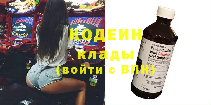 Codein Purple Drank  мега рабочий сайт  Ардон 