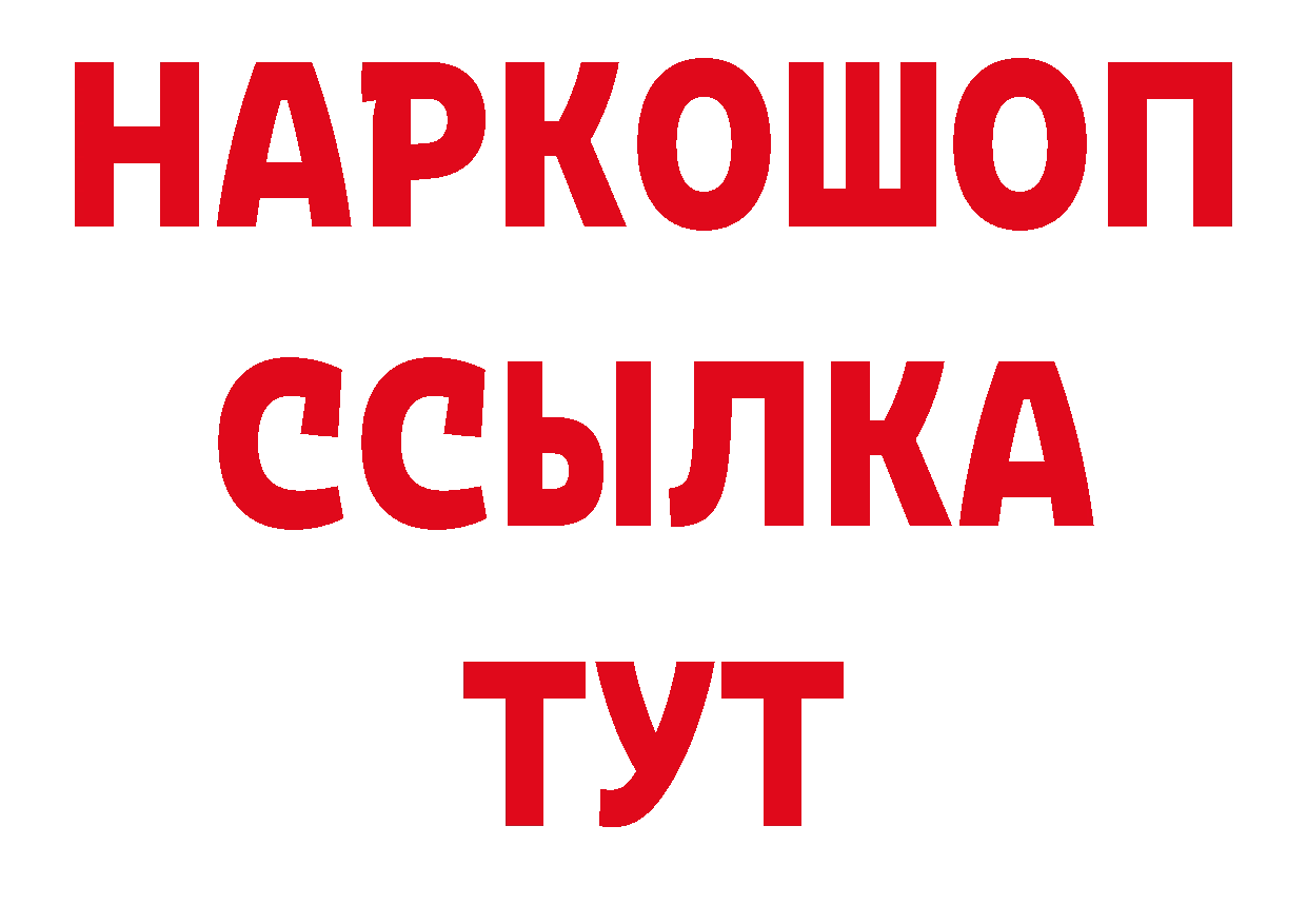 ГАШ 40% ТГК как войти сайты даркнета omg Ардон