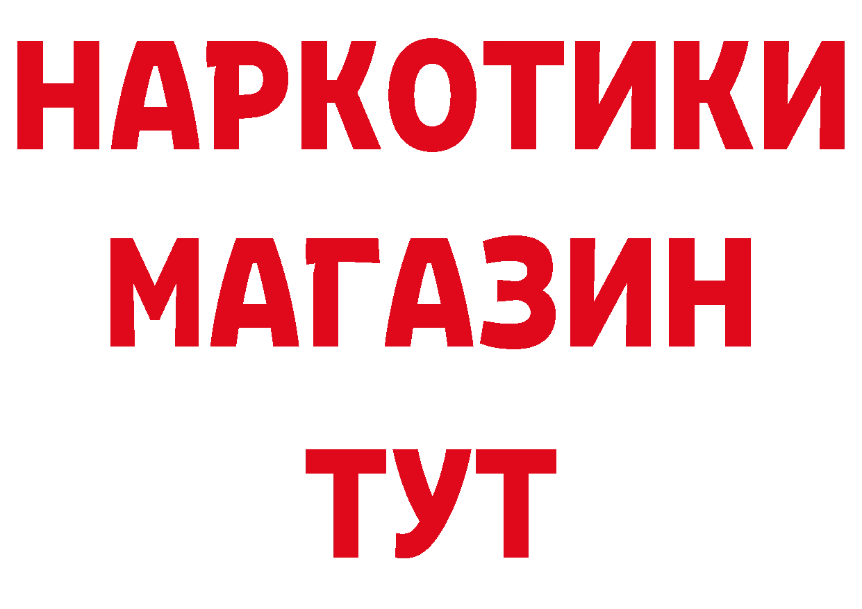 Бутират вода ССЫЛКА нарко площадка мега Ардон